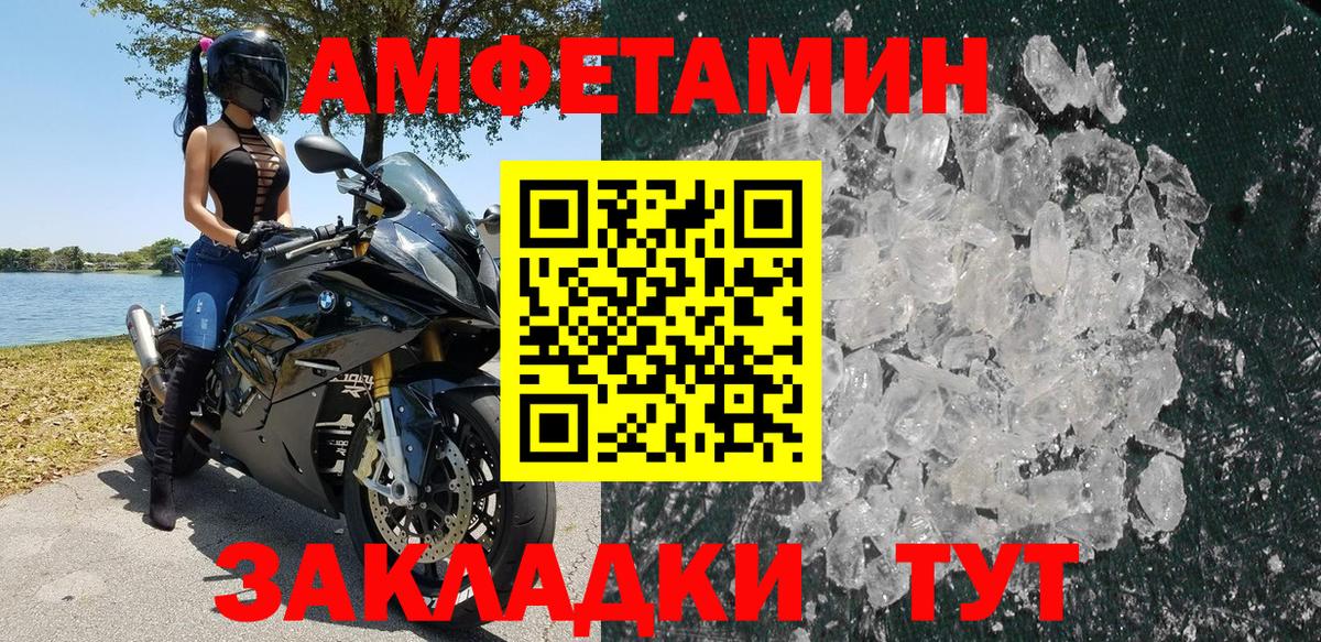 Amphetamine 97% Заинск
