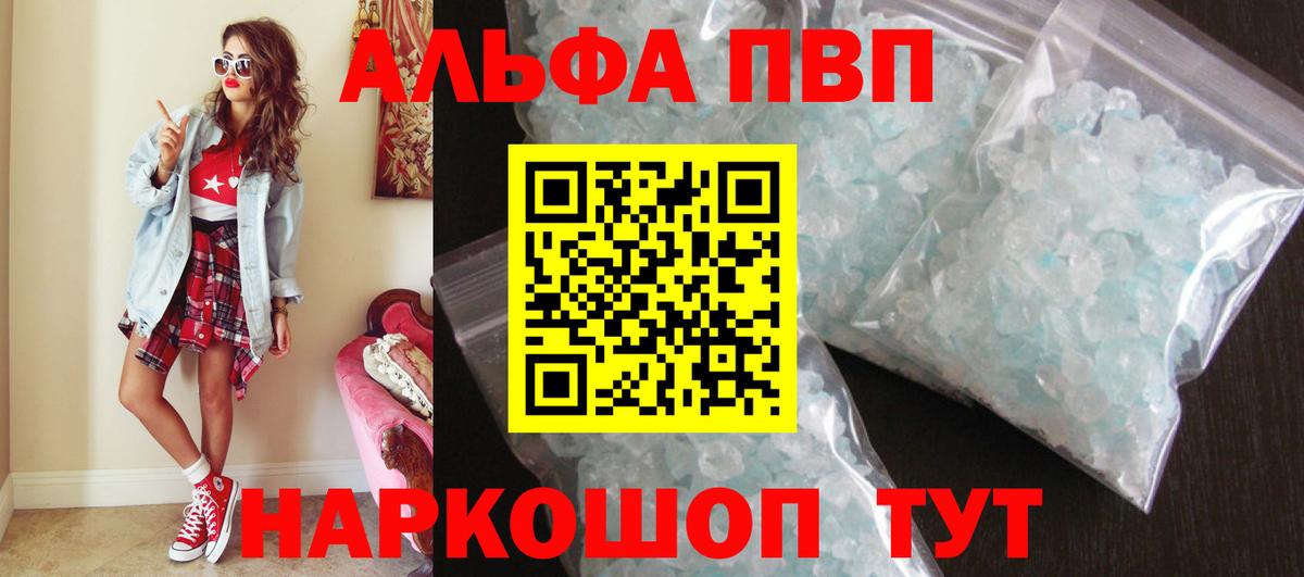 Alpha PVP Crystall Заинск