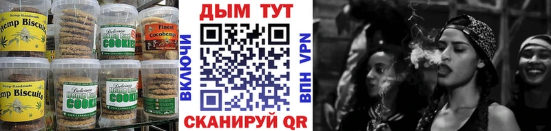Печенье с ТГК марихуана  Заинск 