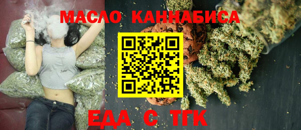 Cannafood марихуана  Вход с VPN  Заинск 