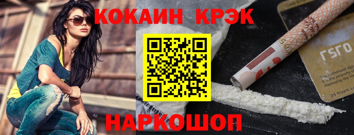 Заинск  Кокаин Перу  COCAIN 98%  Вход с VPN 
