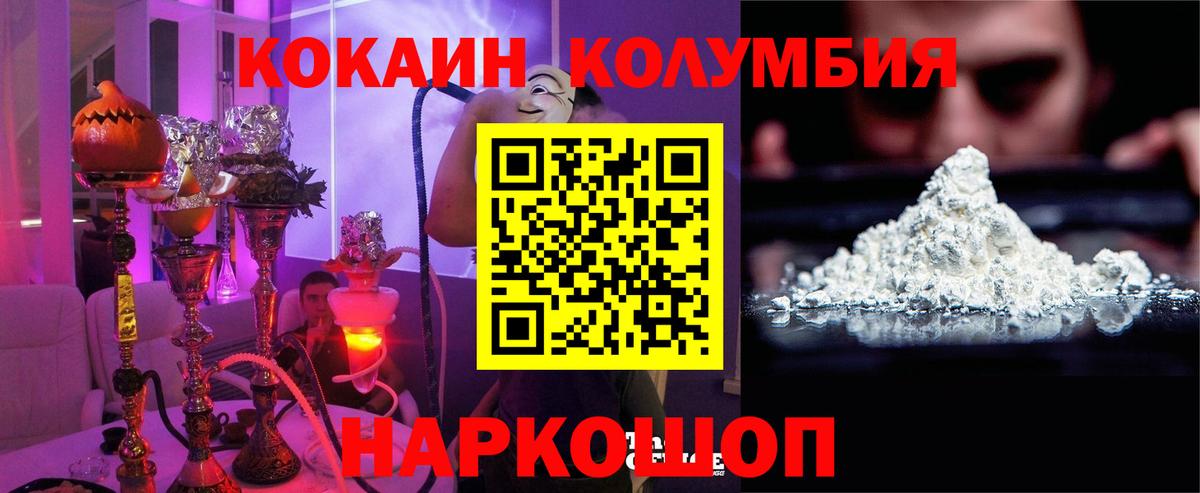 Кокаин VHQ Заинск
