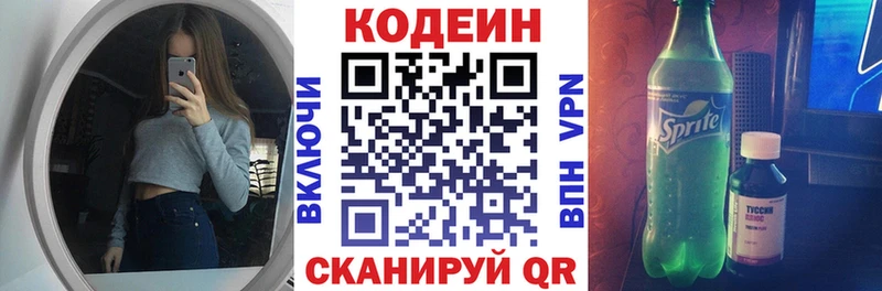 Кодеиновый сироп Lean напиток Lean (лин)  хочу   Заинск 