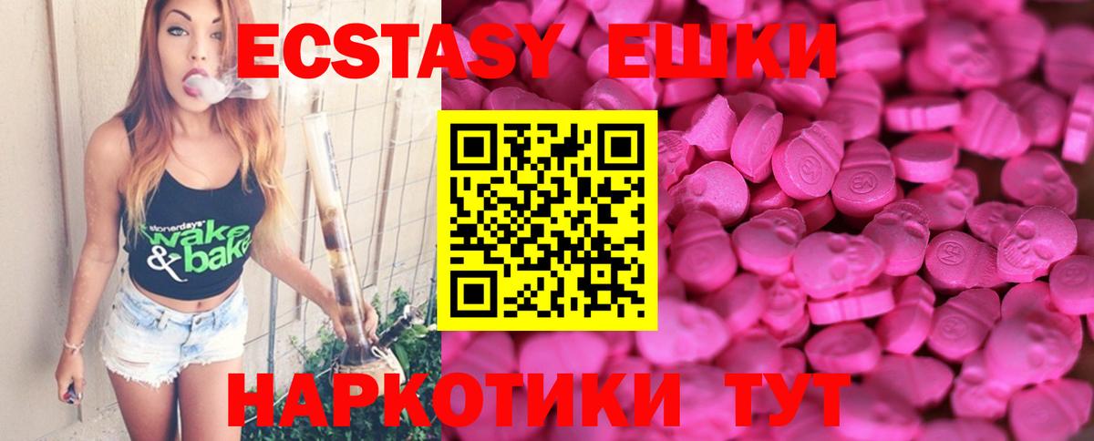 ЭКСТАЗИ XTC Заинск