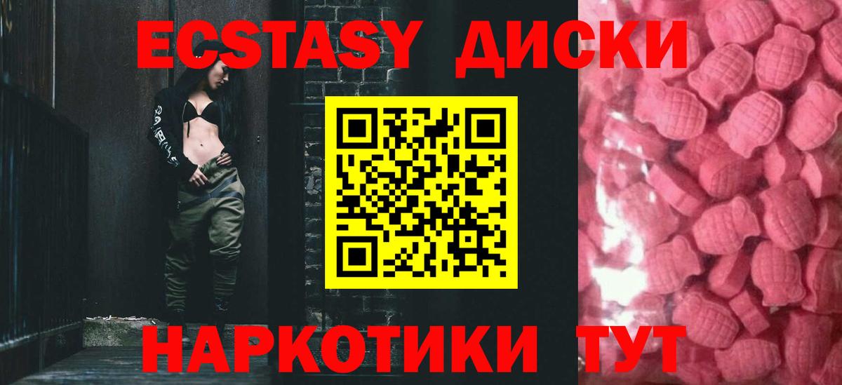 Заинск  Ecstasy 250 мг  сколько стоит  Ecstasy Cube  Вход с VPN 