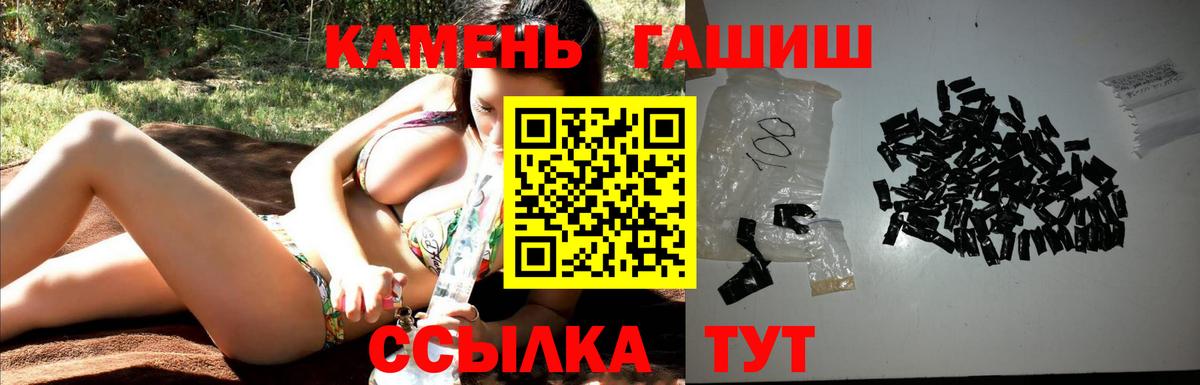 ГАШИШ Изолятор  ГАШИШ индика сатива  Заинск  Вход с VPN 