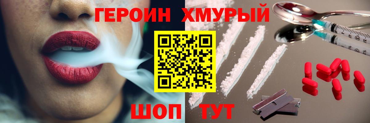 Заинск  ГЕРОИН  Вход с VPN  ГЕРОИН гречка 