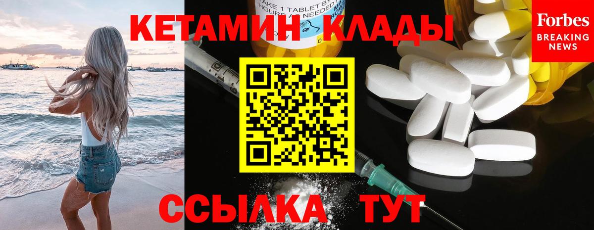 Кетамин VHQ  маркетплейс Telegram  Заинск  Вход с VPN 
