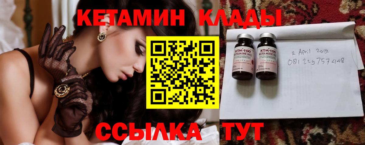 Кетамин ketamine Заинск