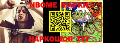 марки nbome Обнинск