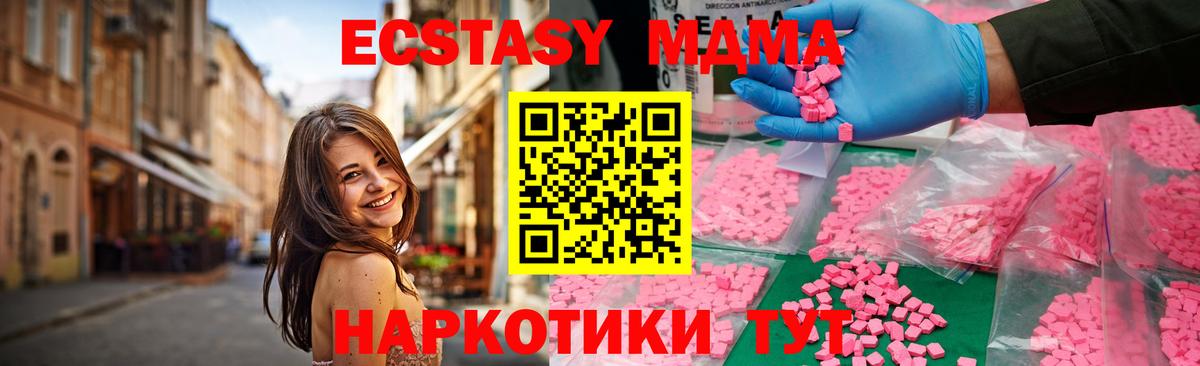 MDMA кристаллы Заинск