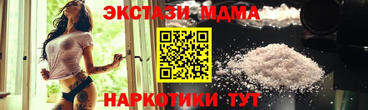 MDMA  МДМА crystal  Вход с VPN  Заинск 