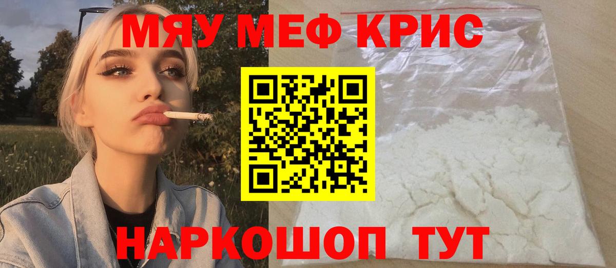 Меф мука Заинск