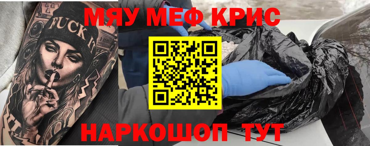 Заинск  МЕФ  Вход с VPN  МЕФ mephedrone  МЯУ-МЯУ кристаллы  Мефедрон 