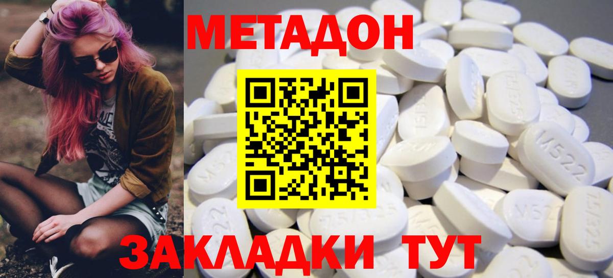 Метадон мёд  Вход с VPN  МЕТАДОН кристалл  Заинск 