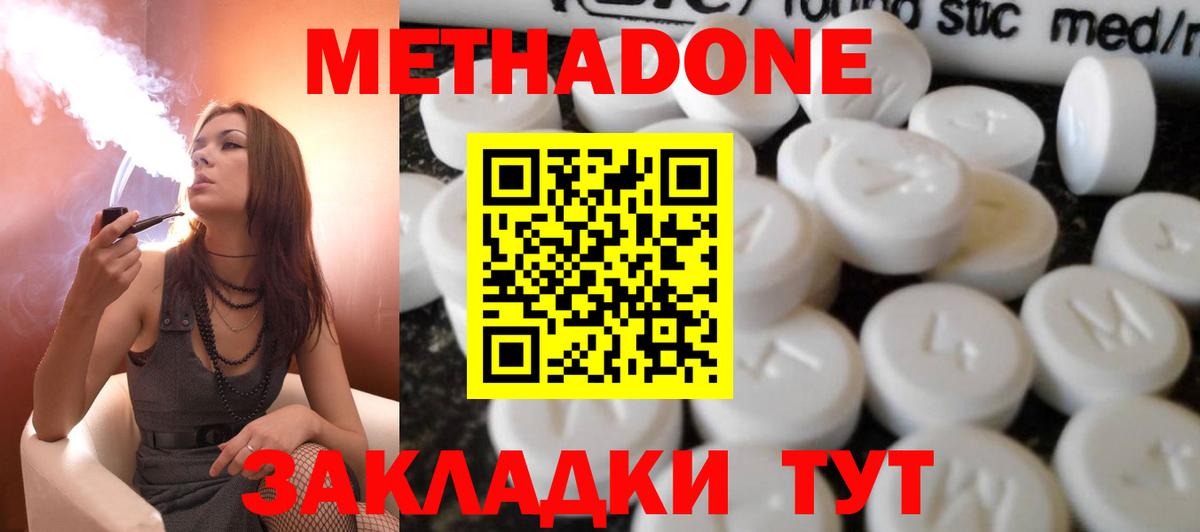 Метадон белоснежный Заинск