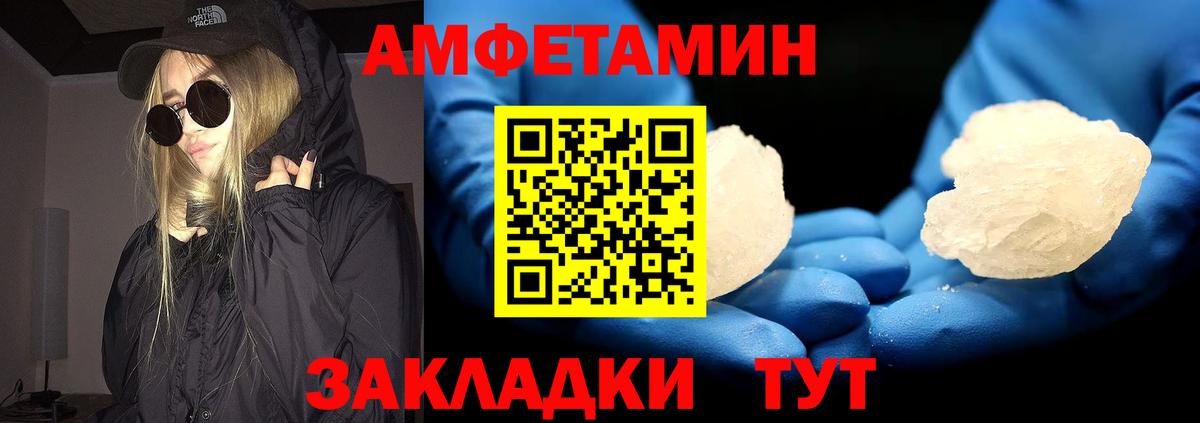 Метамфетамин пудра Заинск