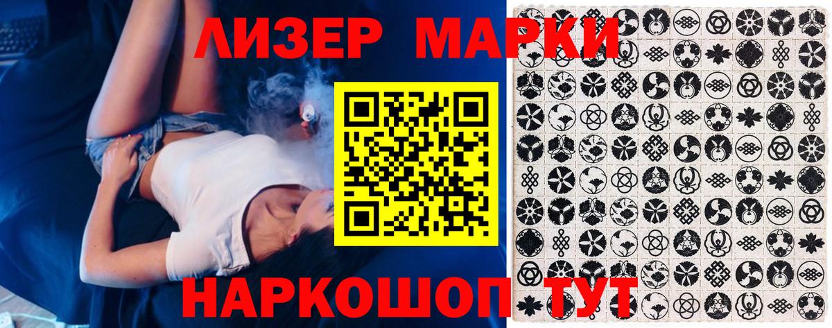 Заинск  Марки NBOMe 1,5мг  Вход с VPN 