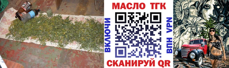 где найти   Заинск  ТГК THC oil 