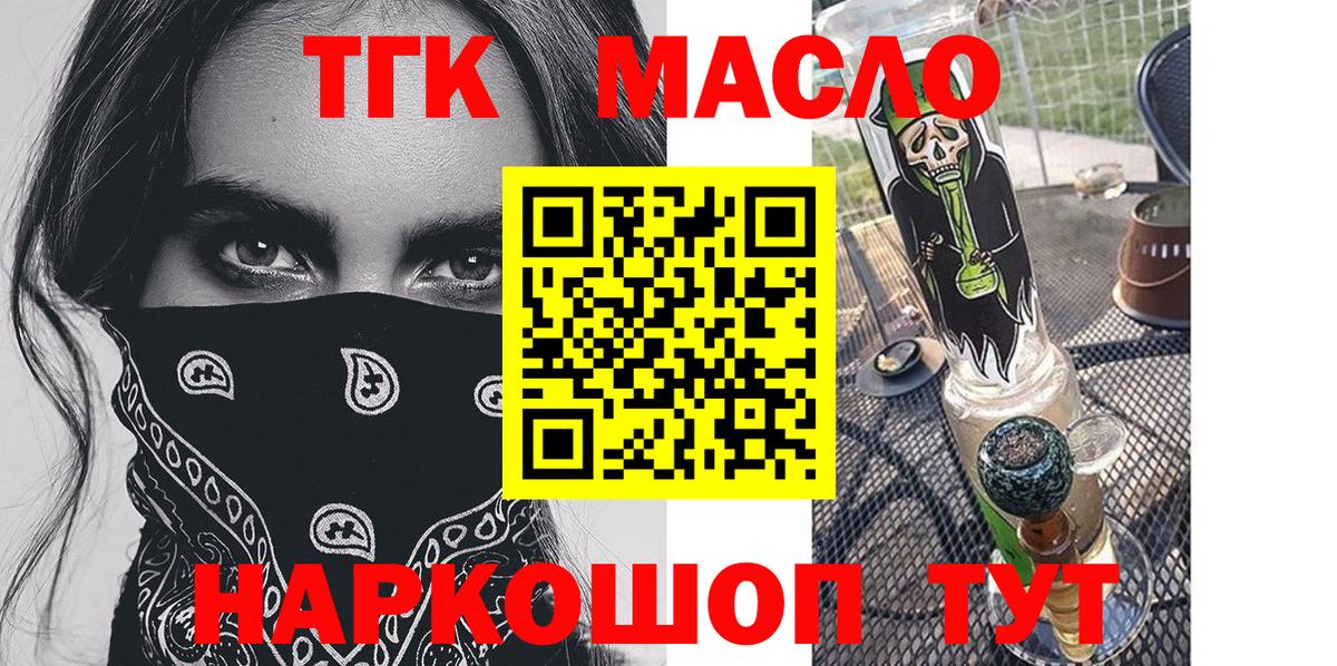Дистиллят ТГК вейп с тгк  Дистиллят ТГК THC oil  Вход с VPN  Заинск 