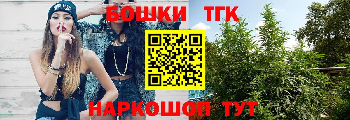 Конопля Ganja  Вход с VPN  Шишки марихуана сатива  Заинск 